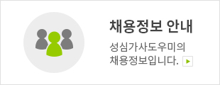 채용정보 안내