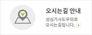 오시는길 안내